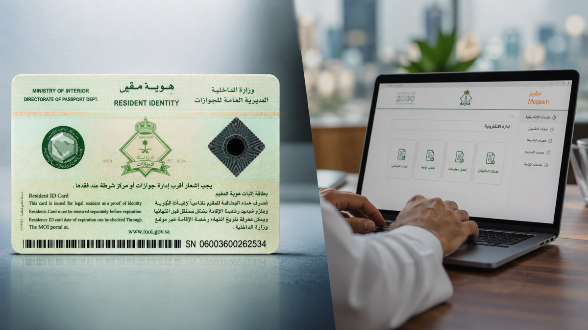 iqama_name_change_on_muqeem