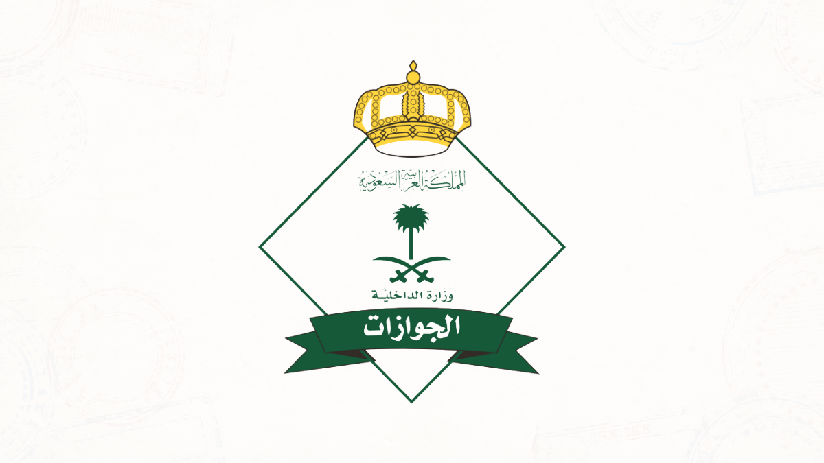 jawazat_saudi_logo