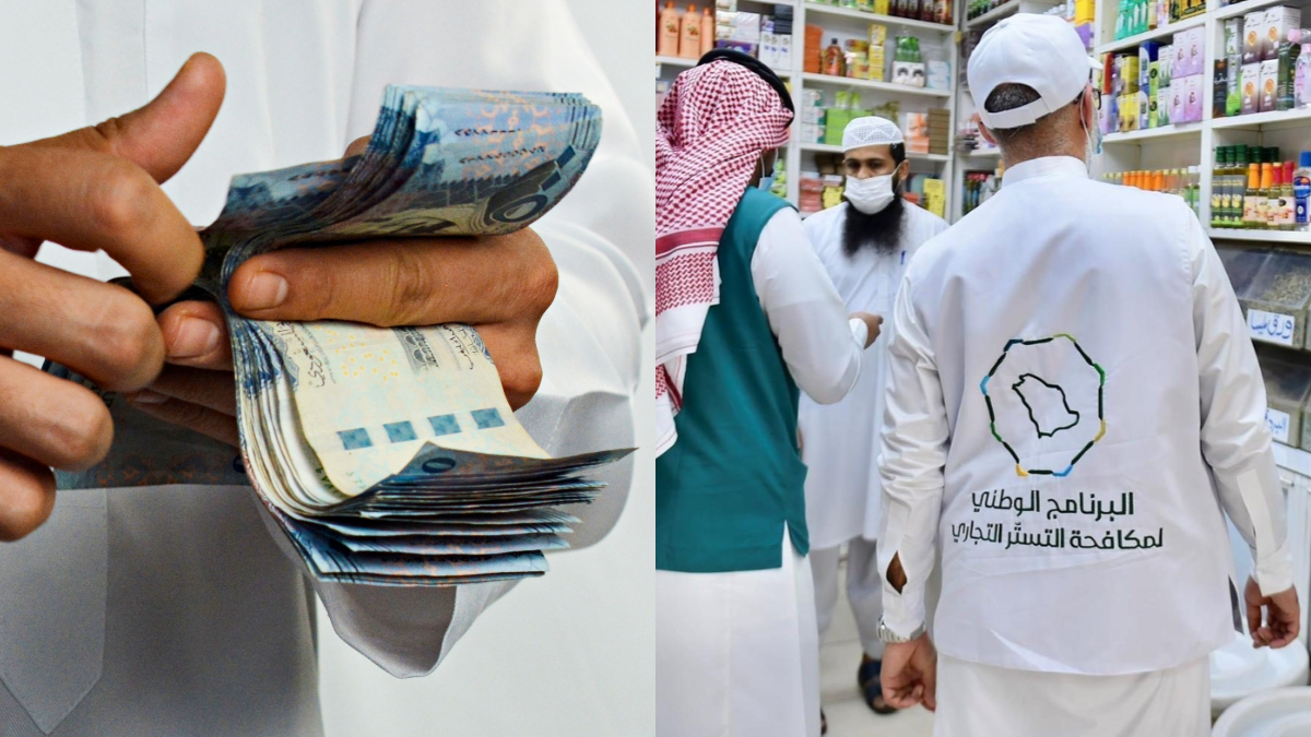 saudi_commercial_concealment